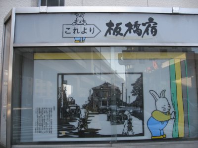 万歩計 首都圏の鉄道 都営 三田線H1909 巣鴨~志村坂上~西 万歩計 首都圏の鉄道 都営 三田線H1909 巣鴨~志村坂上~西